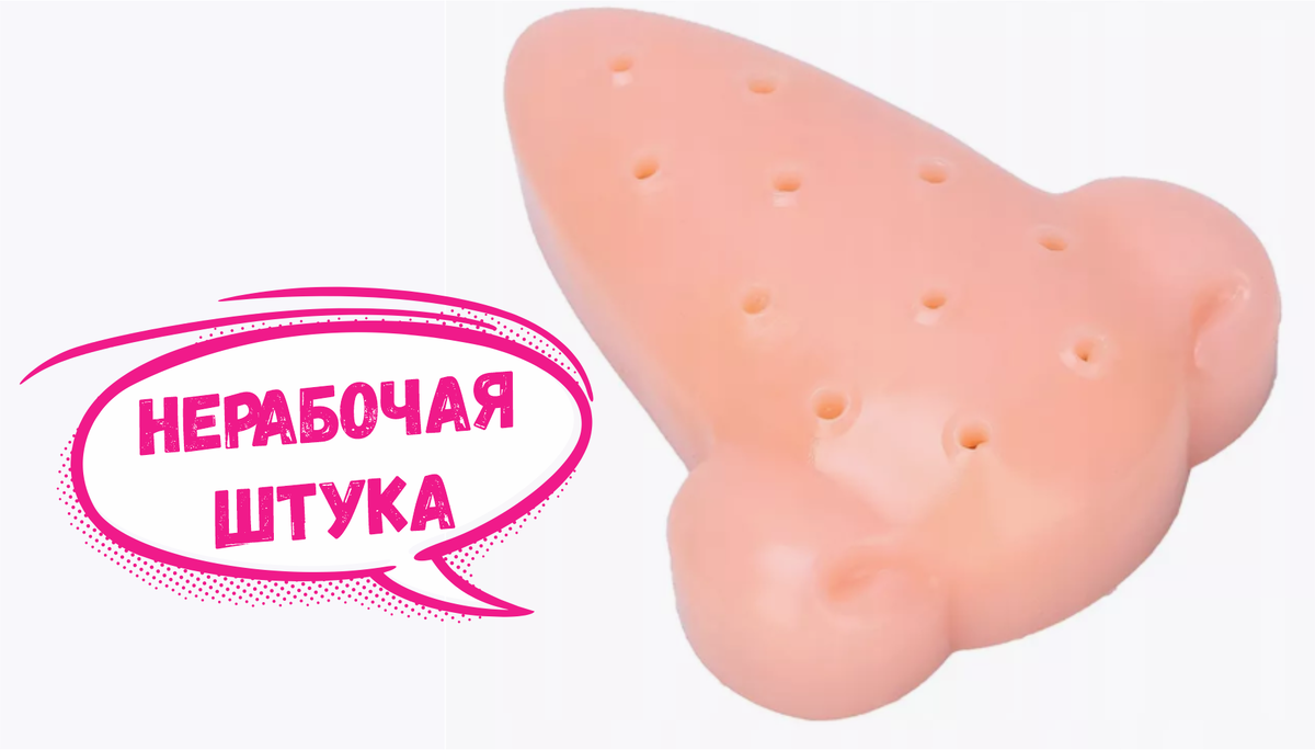 Вот намудрили - 10 странных товаров на Wildberries