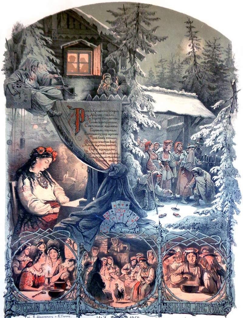 Иллюстрация к балладе В. Жуковского "Светлана". Художник А. Шарлемань. 1862 г.