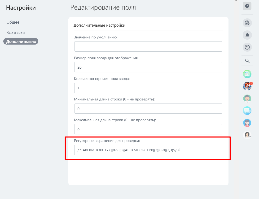Регулярное выражение для проверки поля
