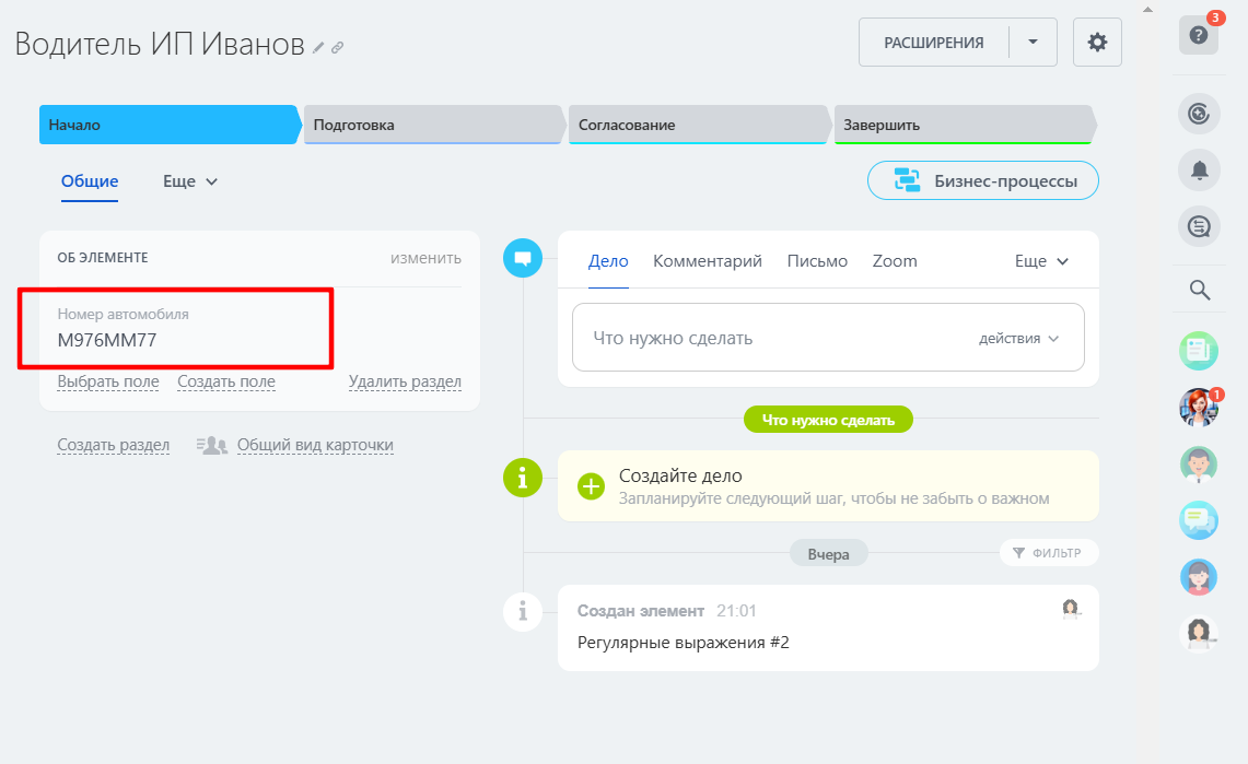 Проверка рвботы регулярного выражения