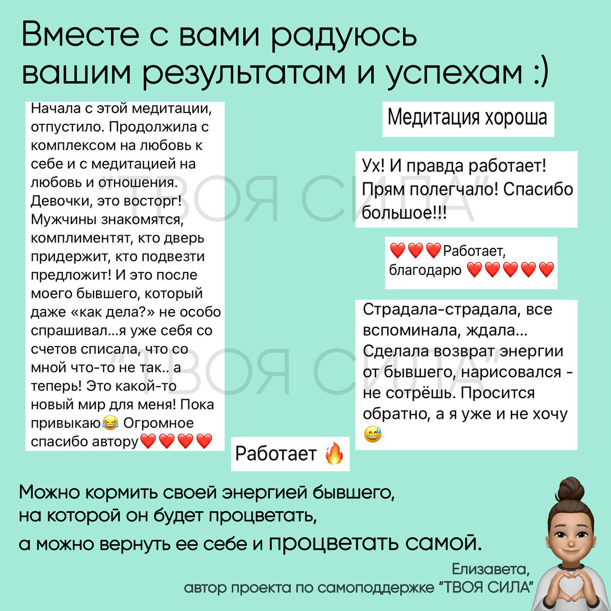 Медитация возврата энергии от бывшего