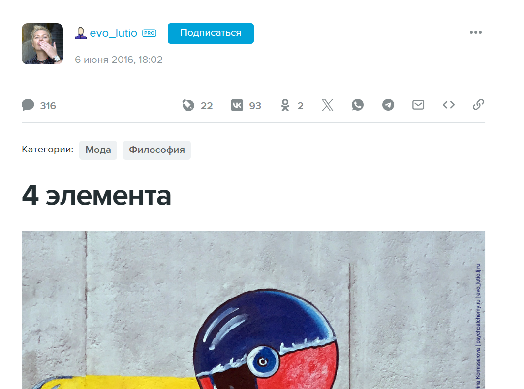 Принтскрин опуса Эволюции