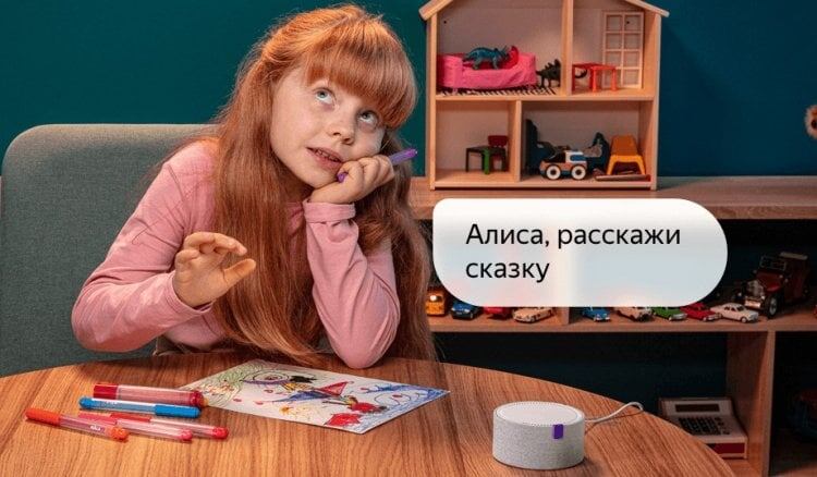    Яндекс Станция нравится детям и не только