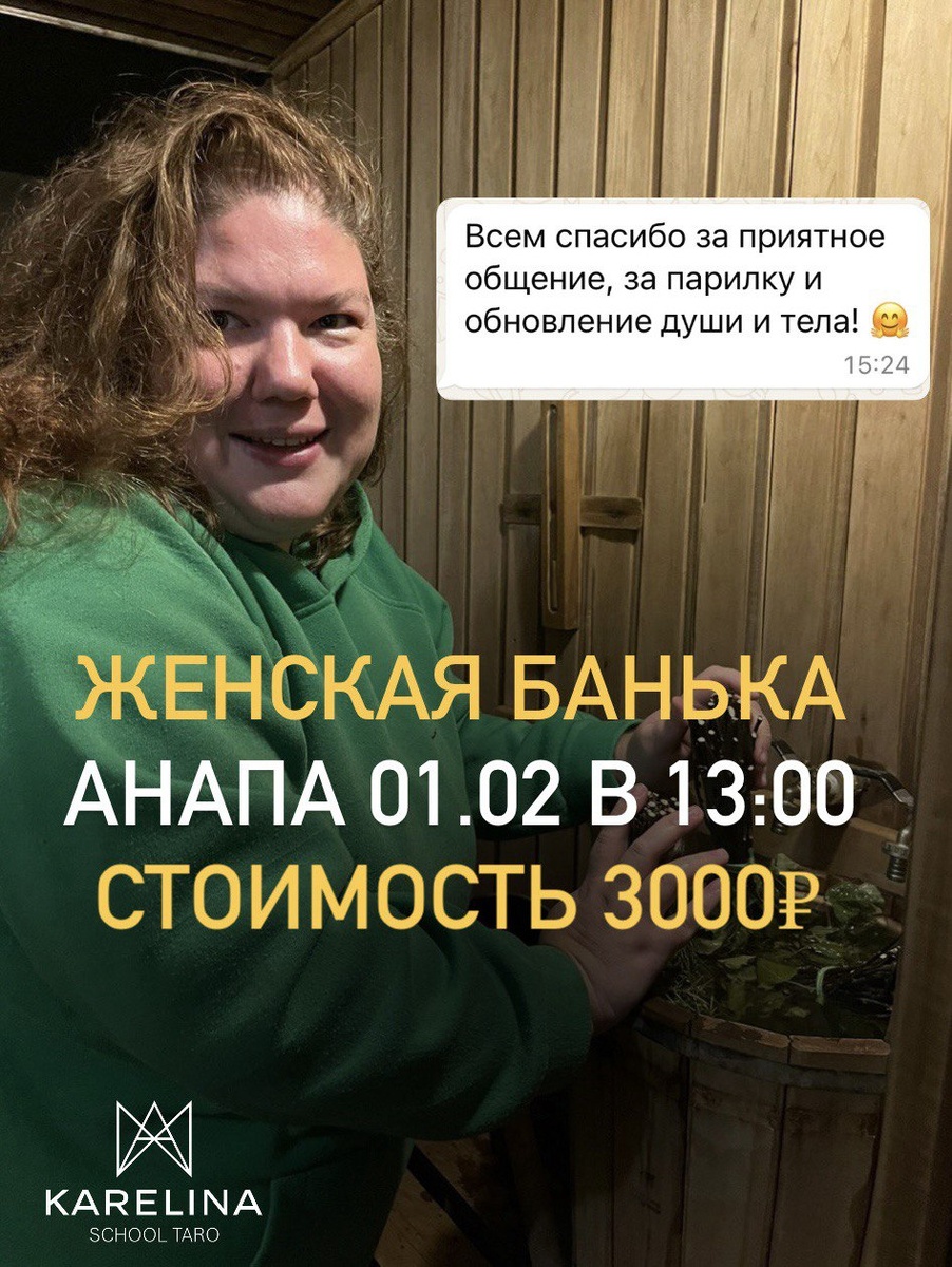 Фото из личного архива Карелиной А.А.