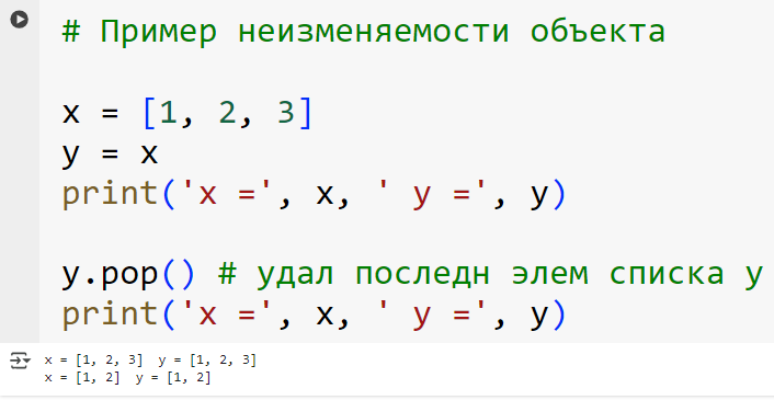Неизменяемый тип данных list