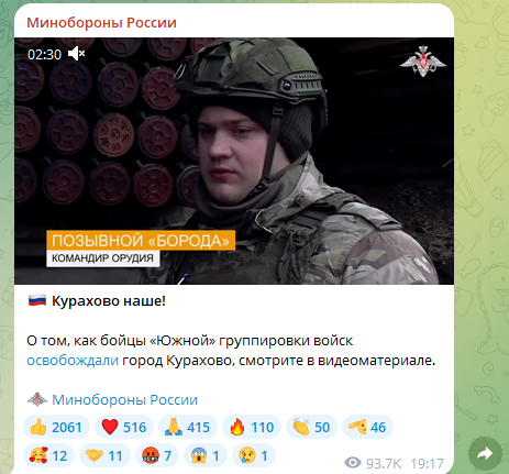    ФОТО: Скриншот https://t.me/mod_russia