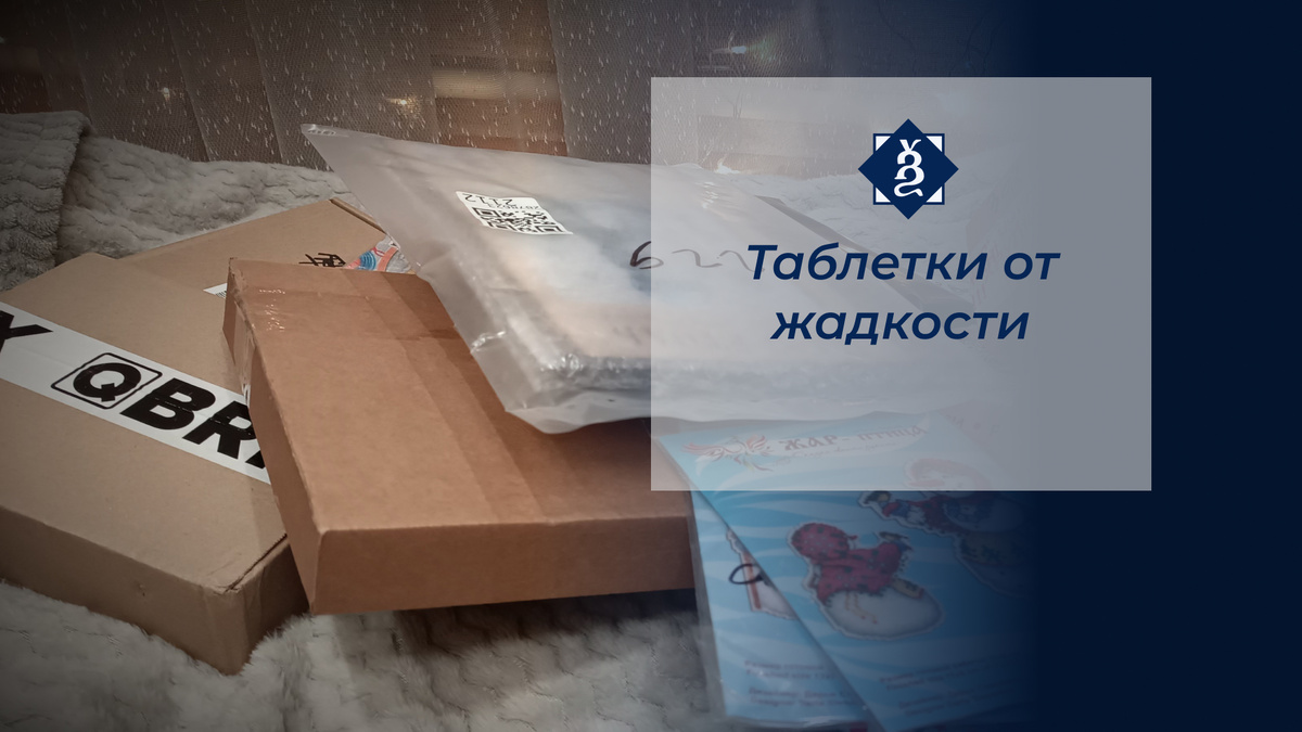 Мои коробочки и наборчики