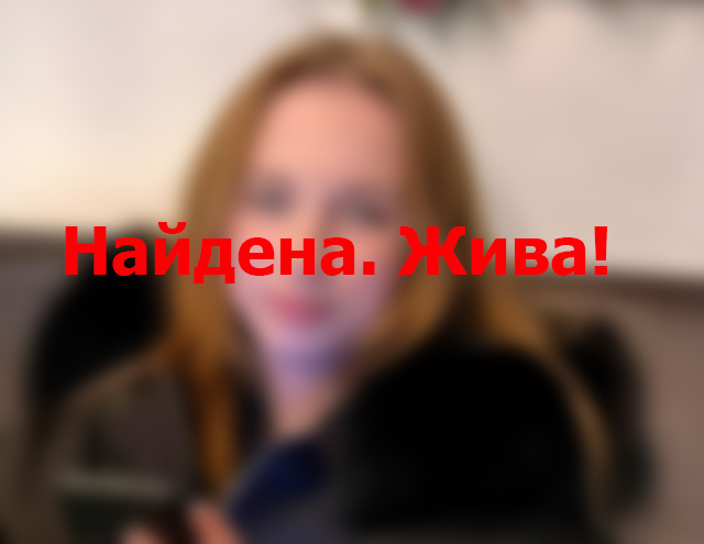 Отбой тревоги: пропавшую на неделю девушку-подростка в Тверской области нашли