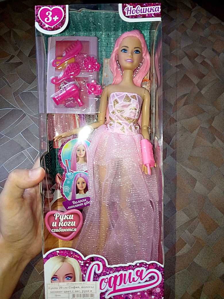 Кукла "София".