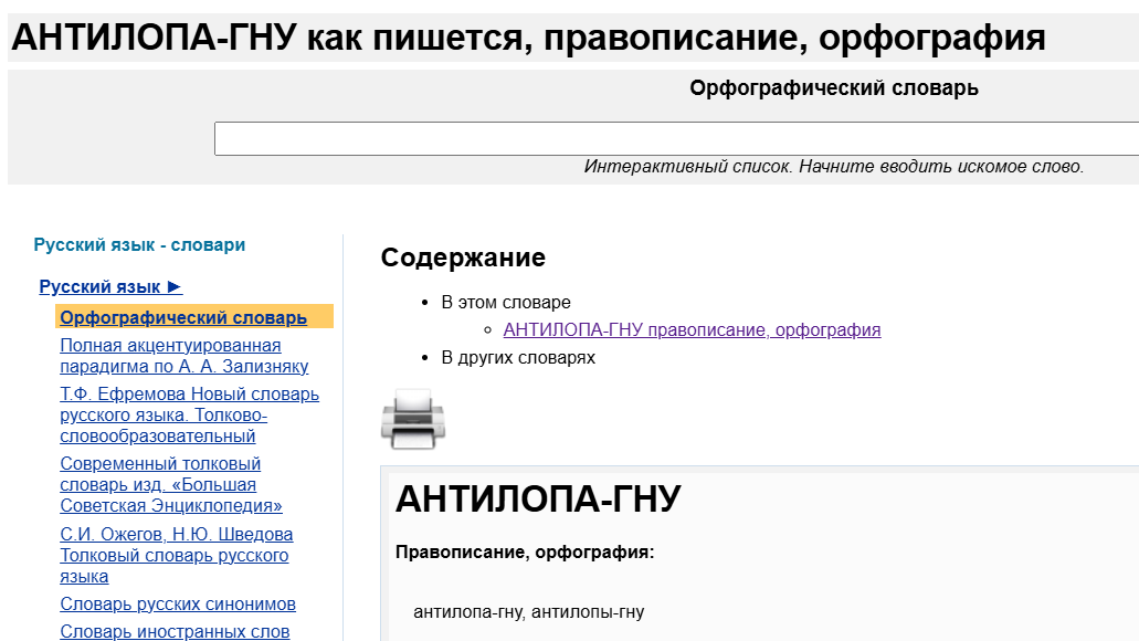 скрин-шот с сайта 