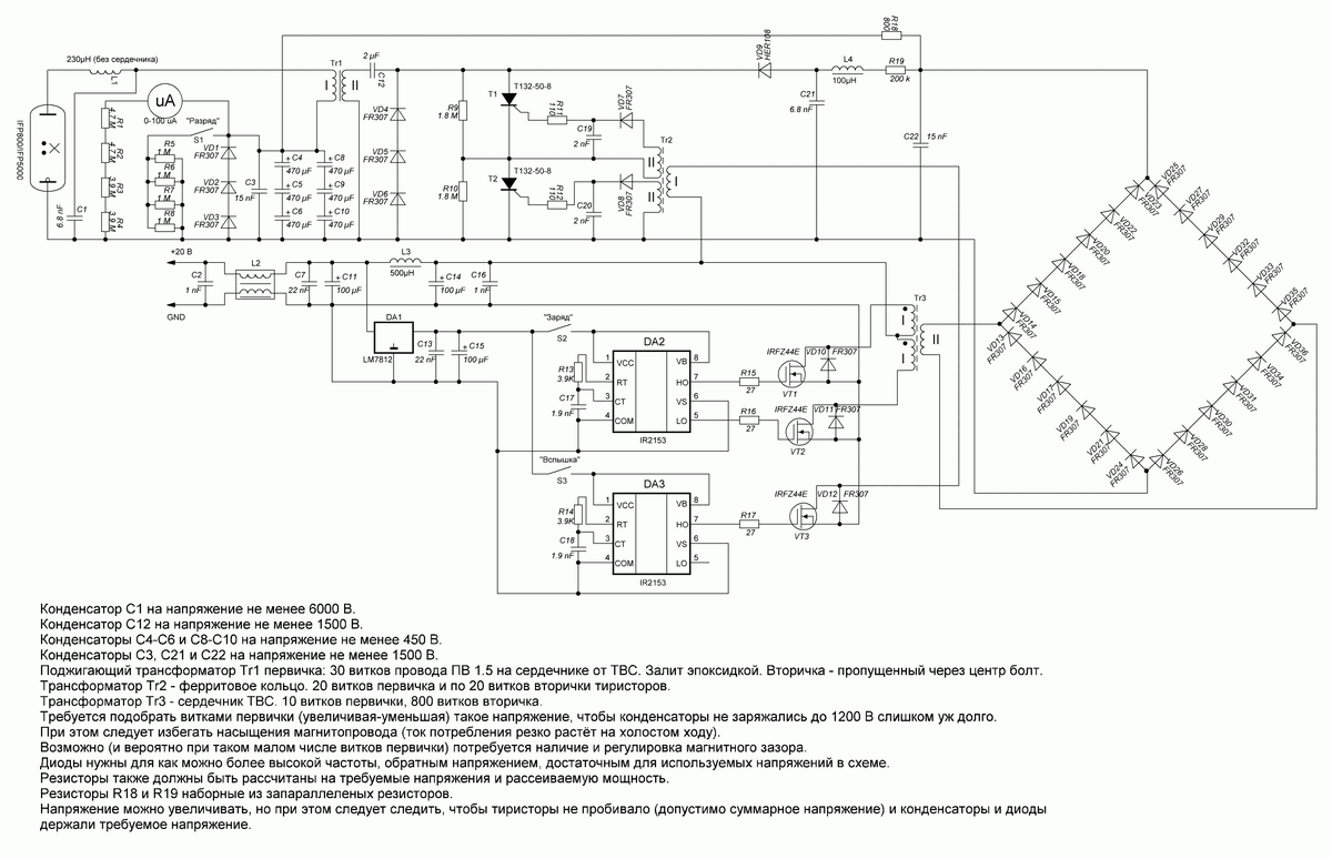 
Схема блока питания лазера. ВНИМАНИЕ! Конденсатор C1 не ставить!!!