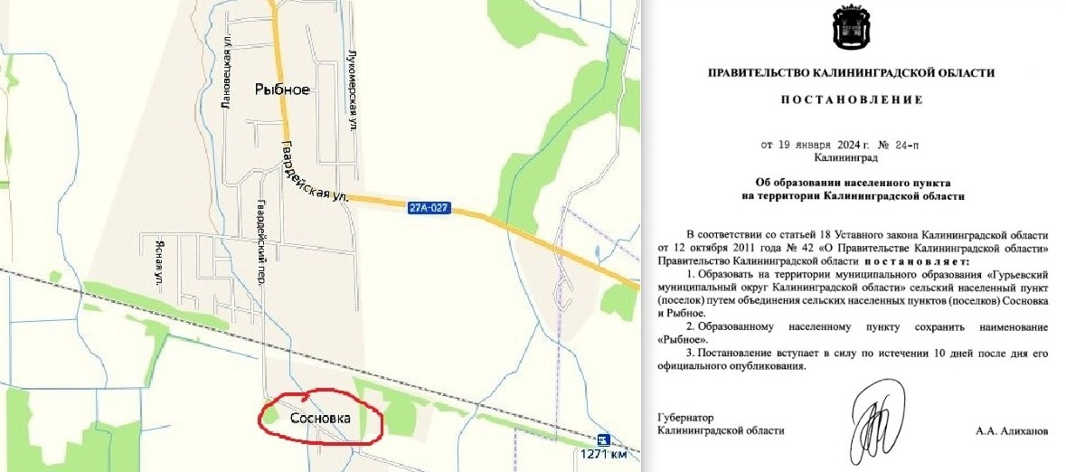 Этой Сосновки больше нет. К слову, нет уже и такого губернатора (см. Первый, но уже не секретарь: https://dzen.ru/a/YyTucu5A6x_XV9Hh)