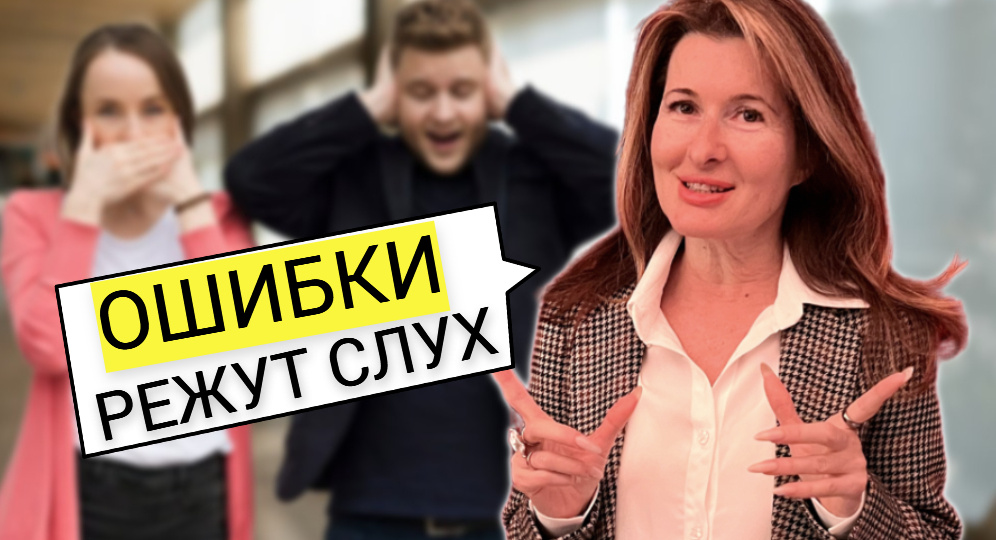 6 слов, которые большинство произносят неуместно: давайте говорить грамотно!