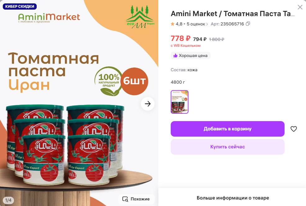 Так паста или кожа? Кожаная паста