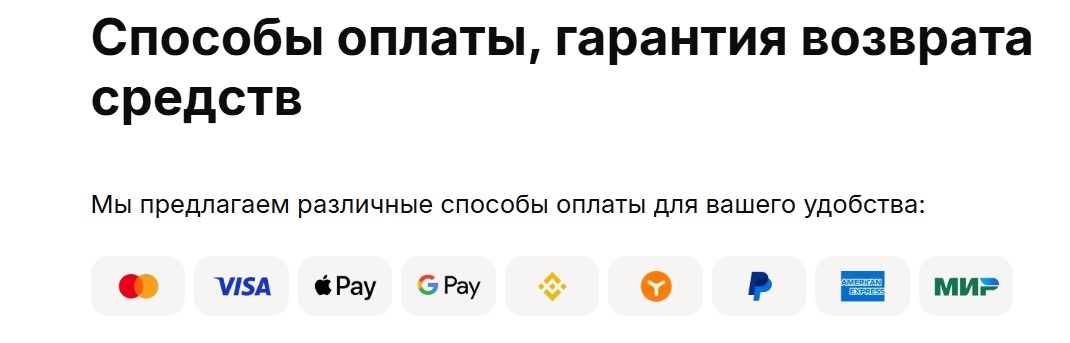 Доступные варианты оплаты Yesim