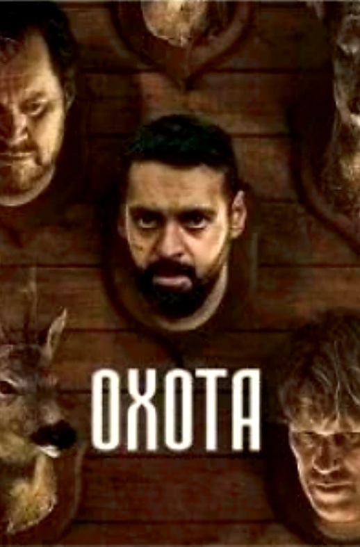 Мы и тебя поймаем....