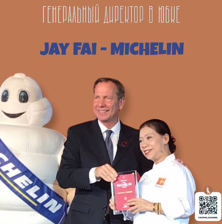 Поварской костюм Джей к лицу 