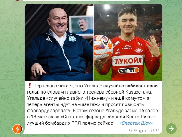 Телеграм-канал "Первый Спорт". 55+ тысяч подписчиков, между прочим.