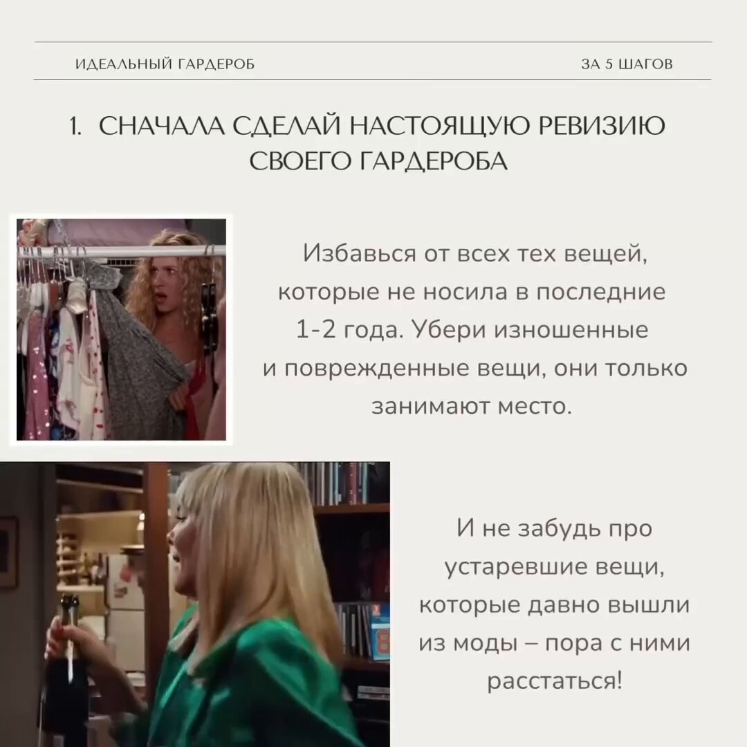 5 шагов на пути к идеальному гардеробу. Мобильное приложение стиля N2B.