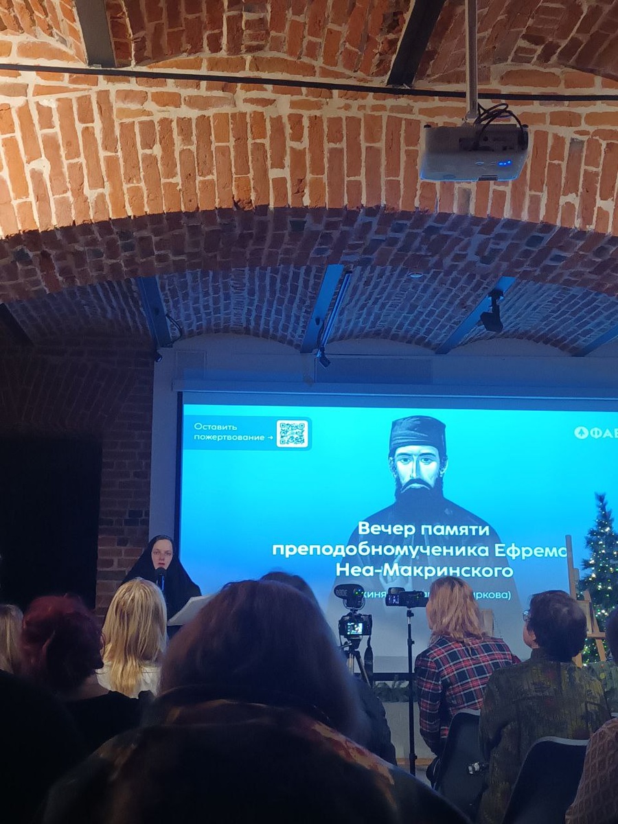 На вечере памяти преподобномученика Ефрема нового Неа-Макрийского