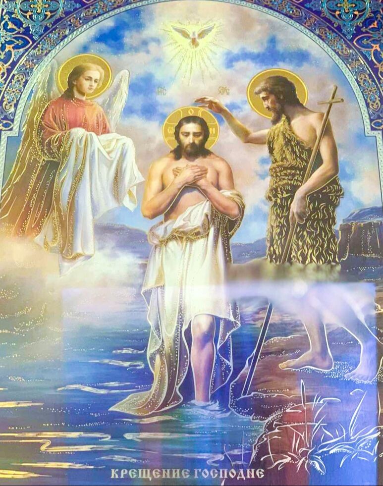 19 января - Крещение Господне. Богоявление. Изображение из открытых источников.
