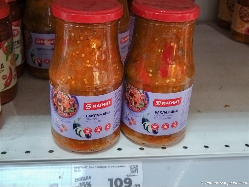 В магазине на полке