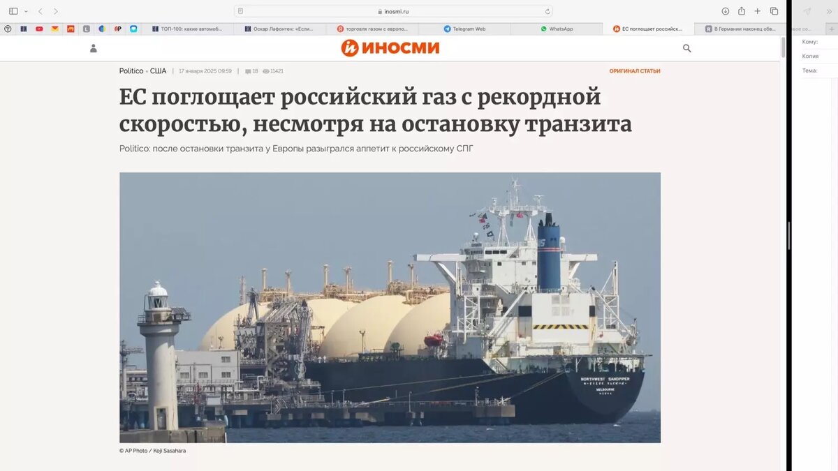 ЕС с удовольствием пользуется российским газом. Фото: скриншот