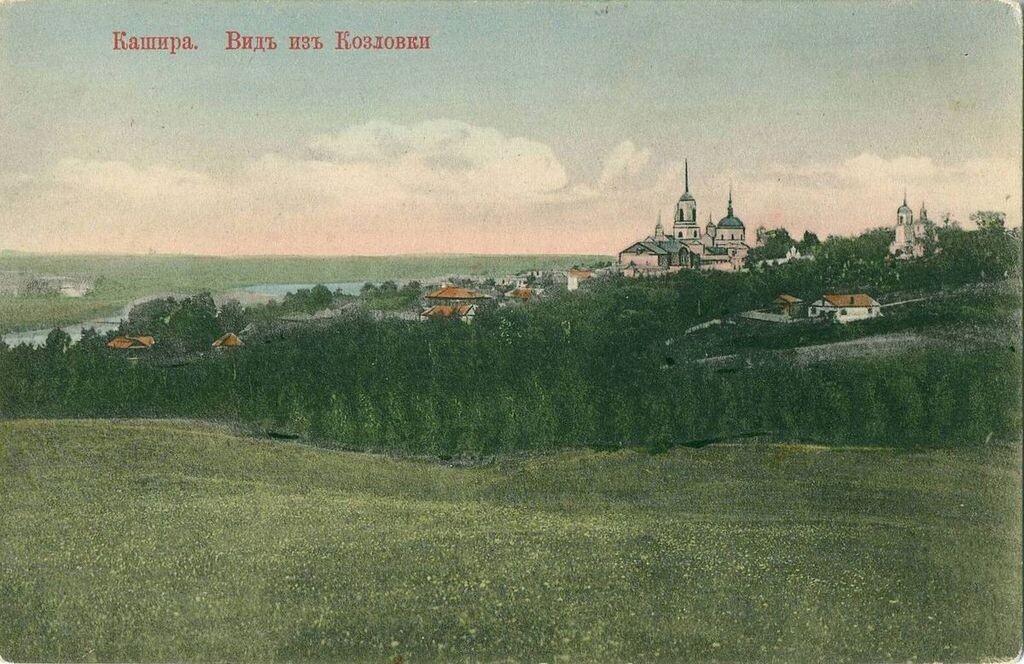 Кашира. Нач. XX в. Фото из открытых источников