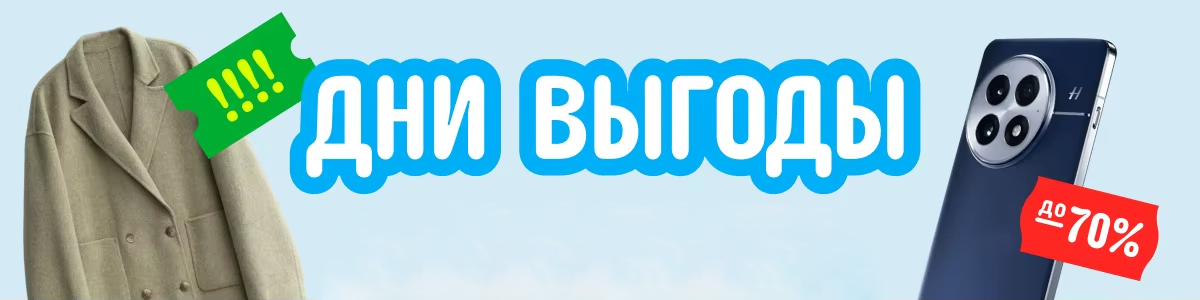 Реклама. Рекламодатель: ООО "АЛИБАБА.КОМ (РУ)" ИНН: 7703380158