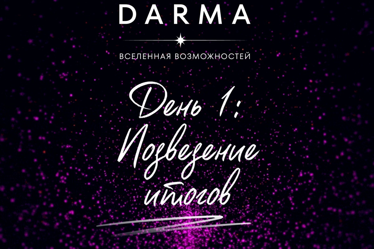 Как изменить свою жизнь? 