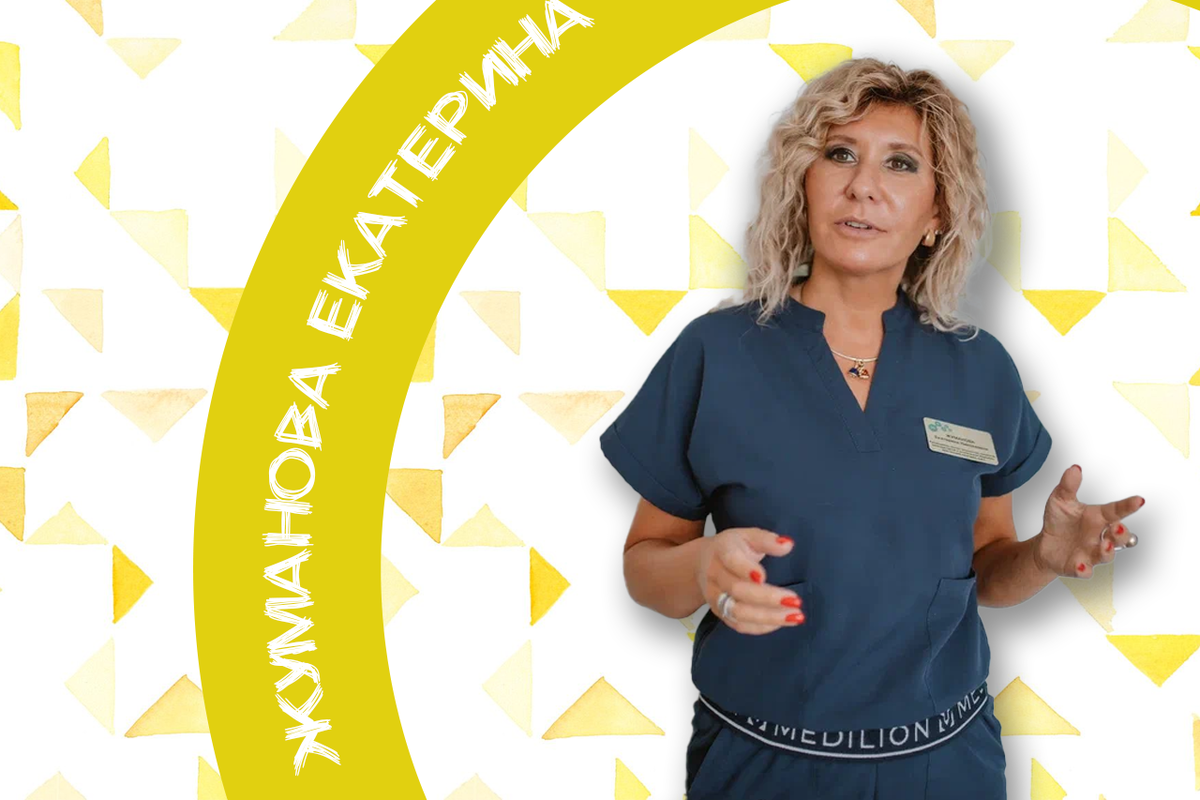 Жуманова Екатерина Николаевна