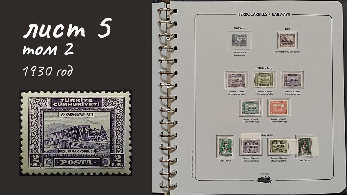 Лист 5, Том 2