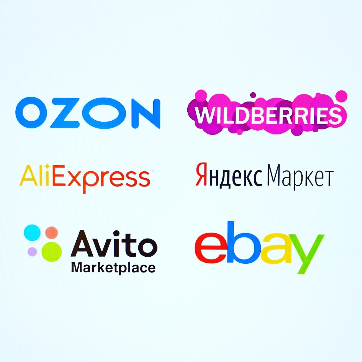 Логотипы известных  маркетплэйсов