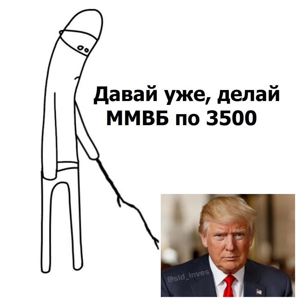 Авторский мем на злобу дня