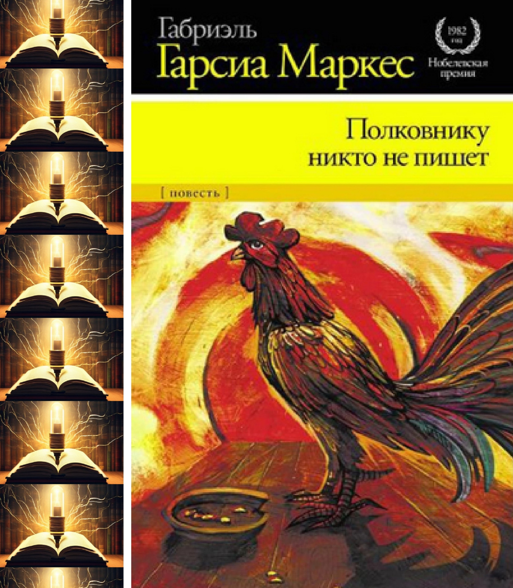 А вот эта обложка мне нравится. Хотя в рассказе петух и не главное, по-моему