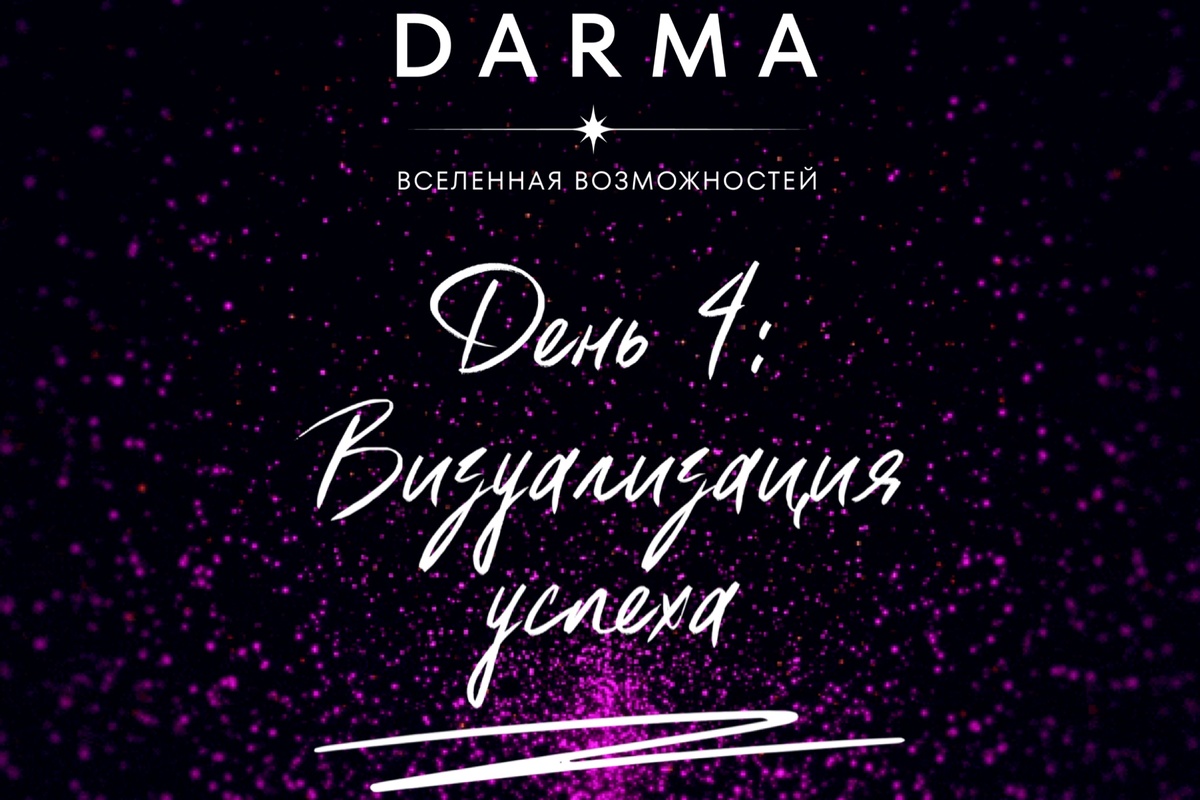 Как изменить свою жизнь?