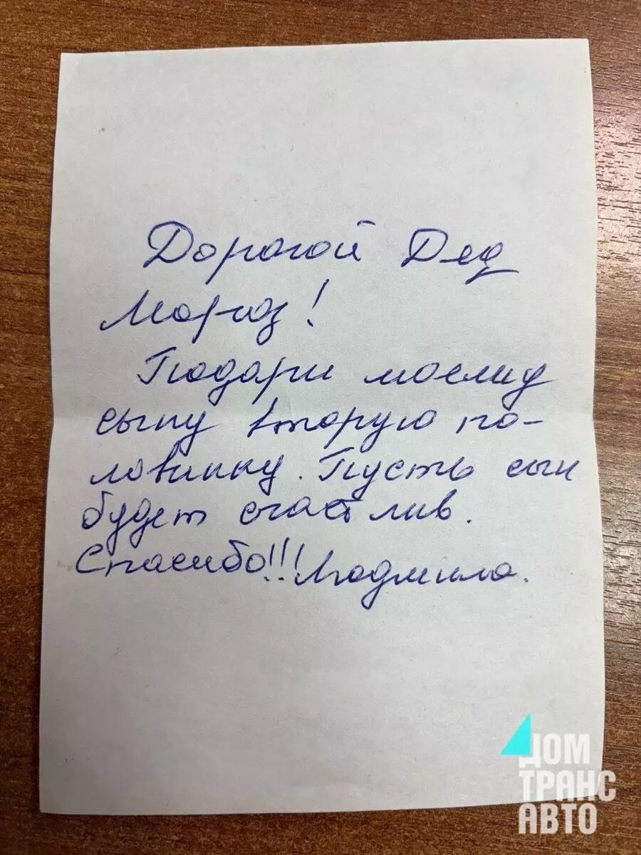     Источник: «Домтрансавто Нижневартовск»