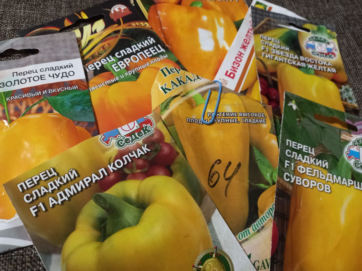 Пакетики прошлого года и кое-какие ннынешние, но уже проверенные ранее.