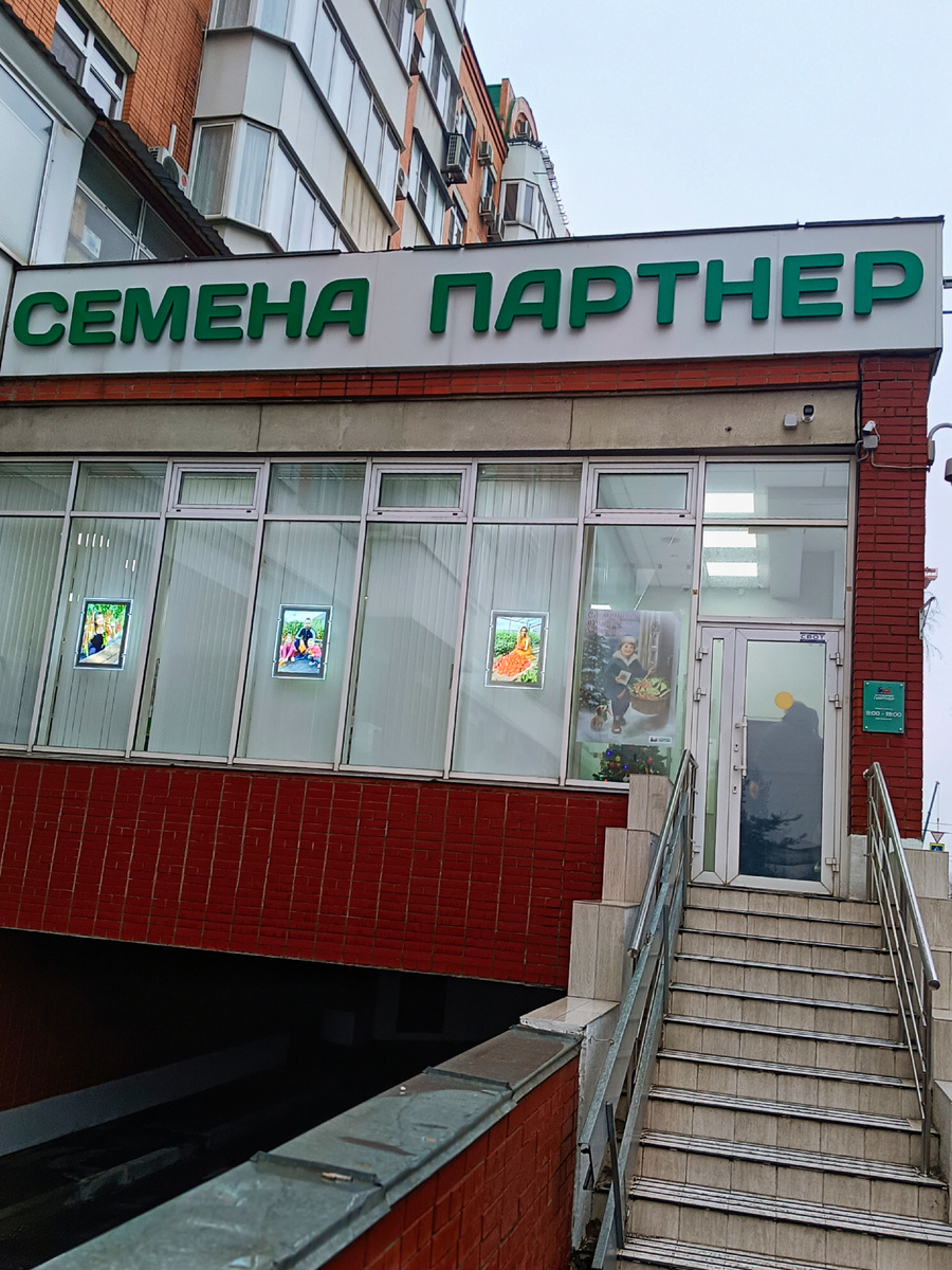 Магазин расположен в жилом доме