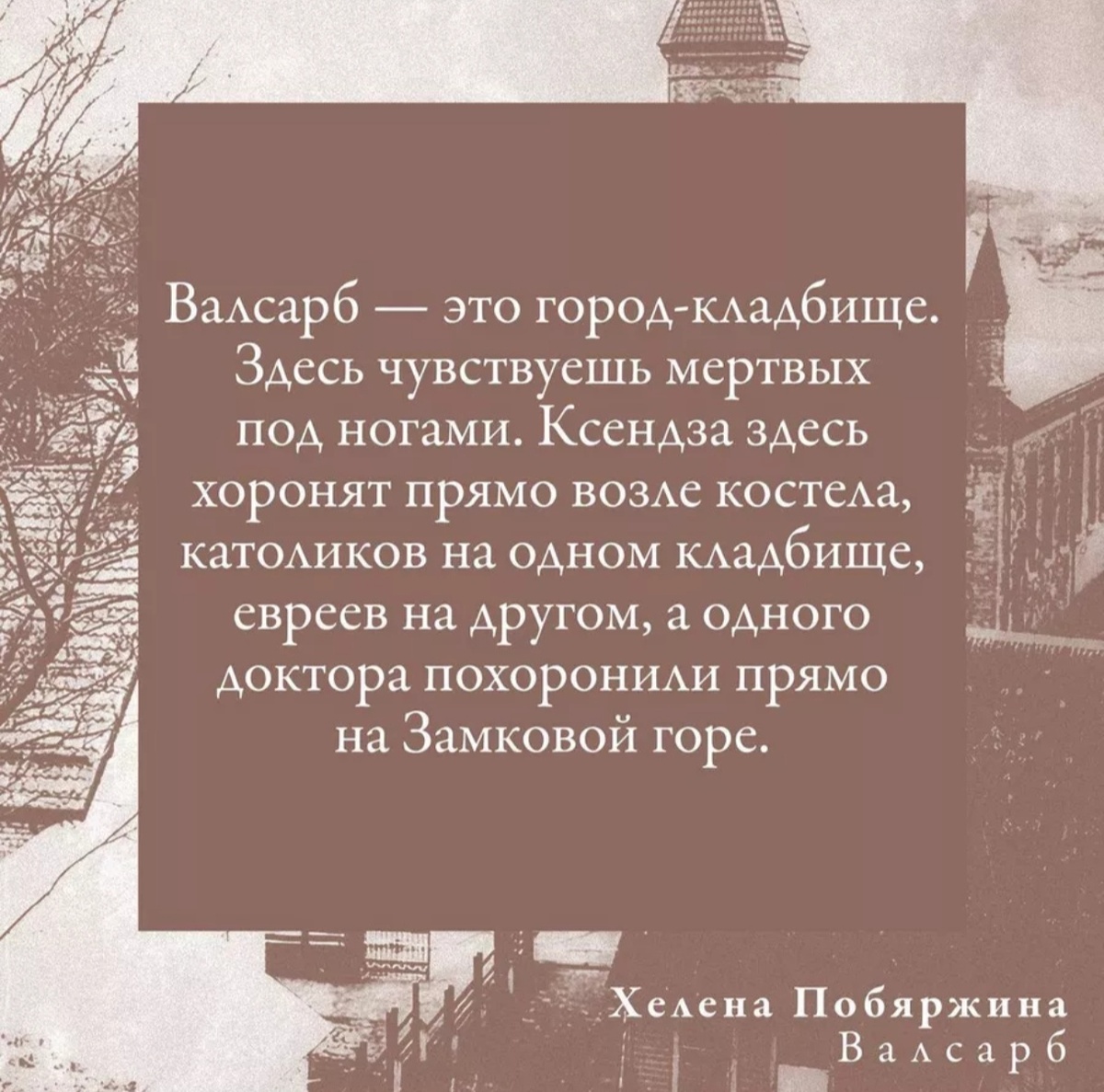 Цитата из книги. 