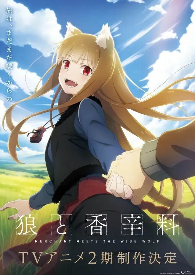 Постер аниме «Волчица и пряности: Торговец встречает мудрую волчицу»   📷