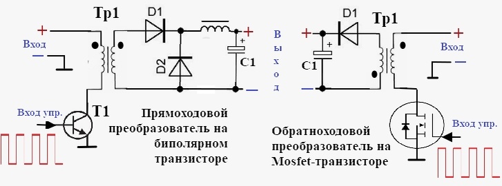 Схема прямоходового и обратноходового каскадов преобразователя на биполярном и Mosfet транзисторах.