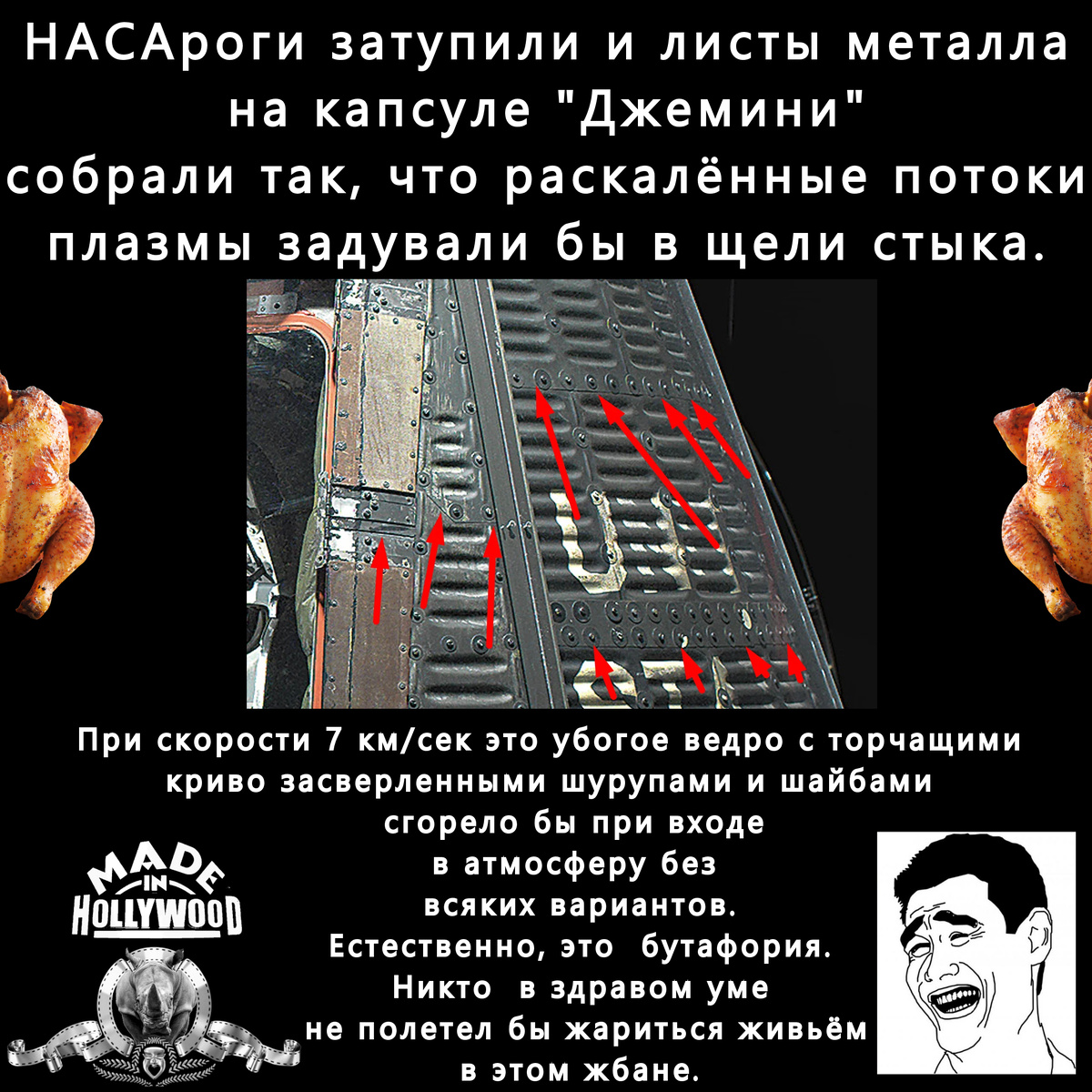 В вот этом мусорном баке якобы некие астронавты бороздили просторы Большого Лунного Театра.