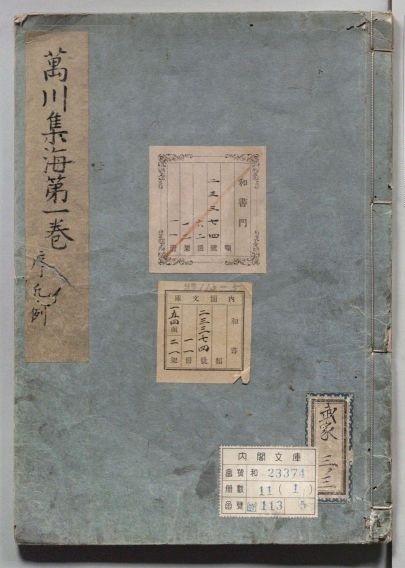 "Бансэнсюкай"