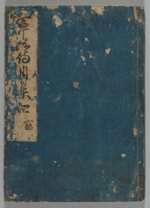 "Гумпо дзиёсю"