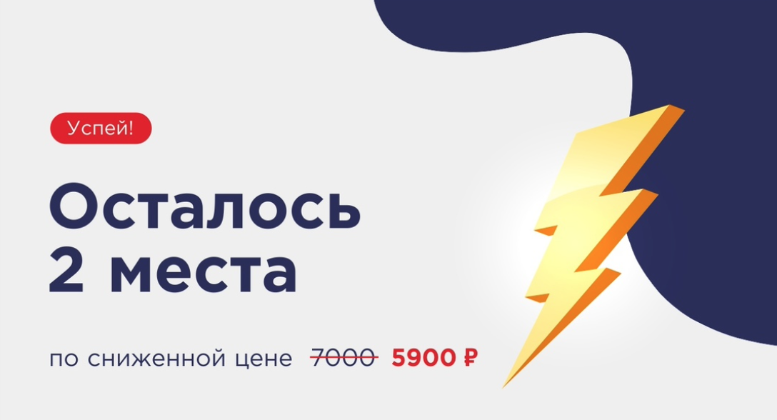 Пример применения иллюзии дефицита