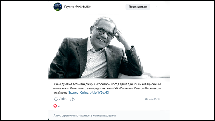    Олег Киселёв отвечает на вопрос с двойным дном. Скриншот: "ВК", "Группа Роснано"