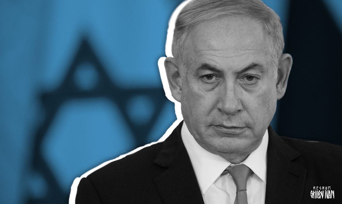    Биньямин Нетаньяху / Источник: Иван Шилов © ИА REGNUM