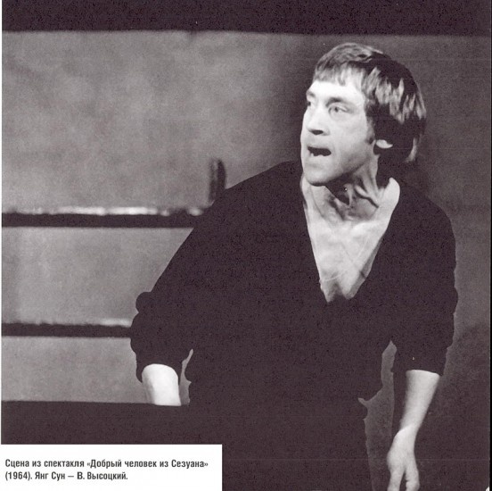 Фото из альбома  "Театр на Таганке. 40 лет" https://www.bilettorg.ru/photogallery/12622.jpg