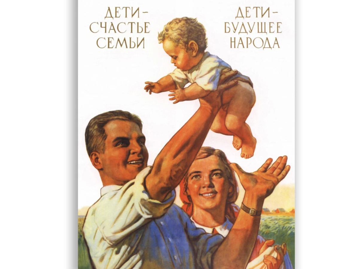 Фото с сайта: litfund.ru                            Советский плакат 1955 года